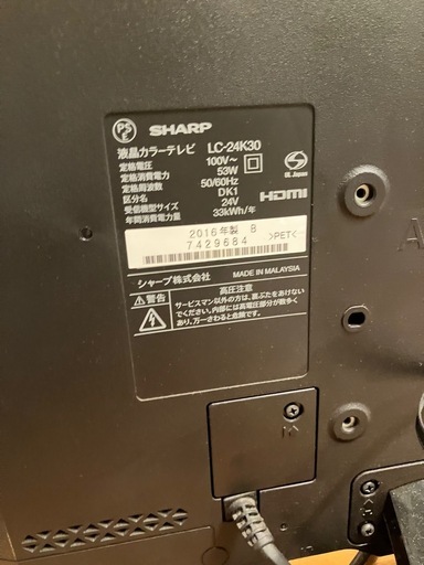 リモコン→　♦SHARP 液晶カラーテレビ  【2016年製】LC-24K30　