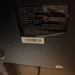 液晶テレビ グランドライン GL-C39WS03 39インチ 2019年製    の画像