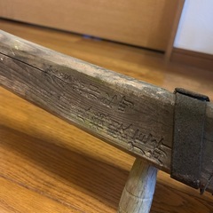 レトロ! 農機具 当時もの イ式深耕犁 耕具 鍬 犁 古民具 骨董 強粘土三日月號 牛馬鋤 　の画像