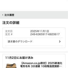 服、バック、電気毛布の画像