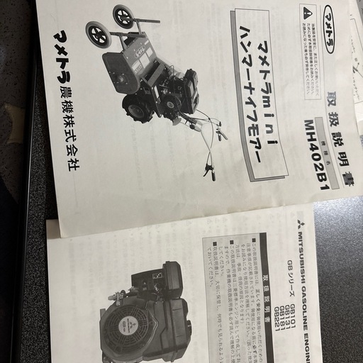 【決まりました】マメトラ　ハンマーナイフ