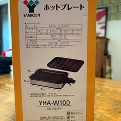 山善ホットプレートの画像