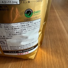 ザバス　プロテインの画像