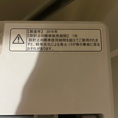 洗濯機無料の画像