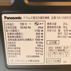 早い者勝ち　パナソニック　2015年　10キロドラム洗濯機の画像