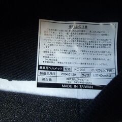 ヘルメットの画像