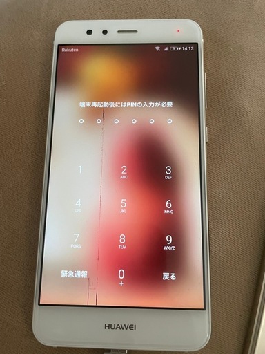 ハーウェイ　2台セット