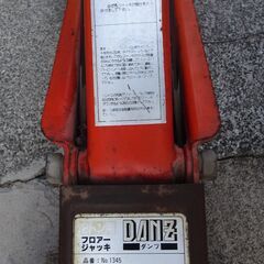 フロアジャッキ（油圧）＆クロスレンチ＆パンク修理剤の画像