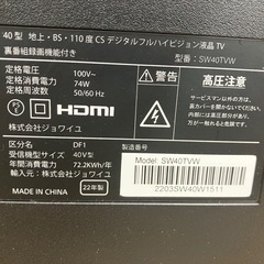 【お話し中】テレビ 2022年製  40型の画像