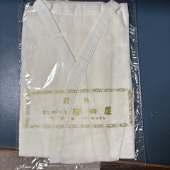 ※取りに来ていただける方限定　　裾よけの画像