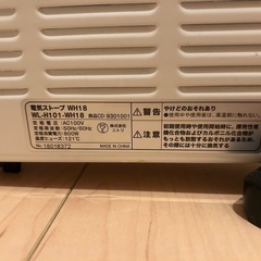 【訳あり】ニトリ 電気ストーブ WL-H101（ホワイト）の画像