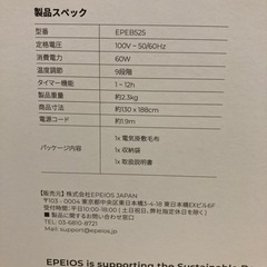 電気毛布（1回使用しています）の画像