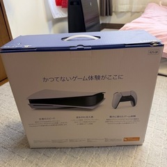 ps5 本体 ディスクエディションの画像
