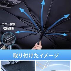 車用サンシェード フロント サンシェード車 傘型 折りたたみ式 遮光 遮熱 フロントサンシェード UVカット 10本骨設計 フロントウィンドウ 車内温度上昇防止 日焼け対策 (ブラック, Sサイズ（126×65cm）)の画像
