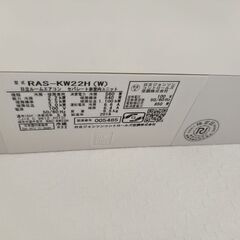 【取り外し、引き取り希望】エアコン② 日立ステンレス・クリーン 白くまくん RAS-KW22Hの画像