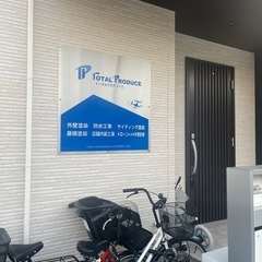 建築塗装工現場スタッフ　有給休暇、退職金制度有りの画像