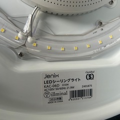 シーリングライト　2個セット　格安です。使用期間浅め　リモコン付き  LEDシーリングライトの画像