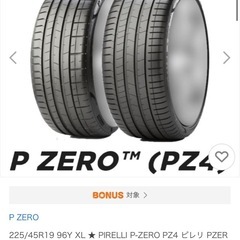 タイヤ4本セット　19インチの画像