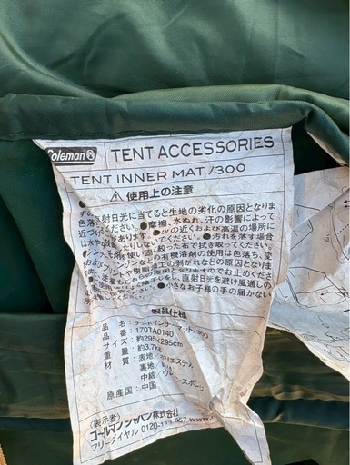 BC Canopy Dome III 300 テント インナーマット まとめ売り
