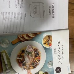 電気圧力鍋　シロカの画像