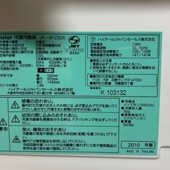 【無料】Higher 冷蔵庫 【12/26まで掲載】の画像