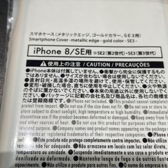iPhone se2.3フィルム、ケースの画像