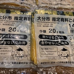※決まりました！②大分市ゴミ袋20L★10枚入り✖️ 10袋　の画像