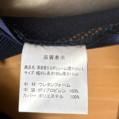 【お話し中】シングル折り畳みマットレスの画像