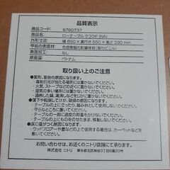 589  ニトリ　ローテーブルクラウドNA 配達無料！の画像