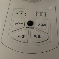 山善扇風機2021年式の画像