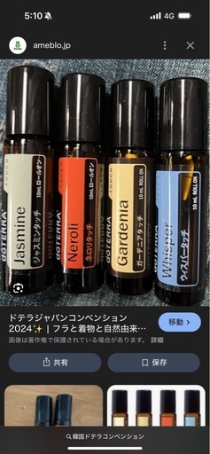 ドテラのコンベンションオイルセットが欲しいです！🙏 (。。。) 新伊丹