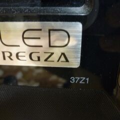 稚内市から　東芝　レクザ　37インチ　現状渡しです。の画像