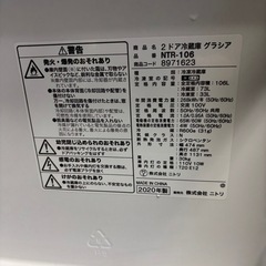 ニトリ2ドア冷蔵庫2020年製の画像