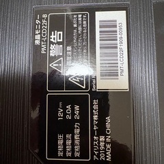 【アイリスオーヤマ　2019年製モニター】の画像