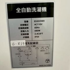【高年式】大阪送料無料★3か月保障付き★洗濯機★センターン★7kg★2024年★ES322989★IS-1039の画像