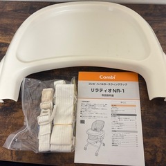 コンビ　ハイローチェア　テーブル付の画像