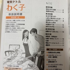 電気ポットの画像