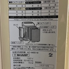 SHARP 加湿空気清浄機KC-W65-Wの画像