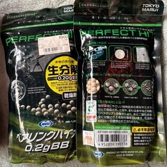 エアガン用バイオBB弾
の画像