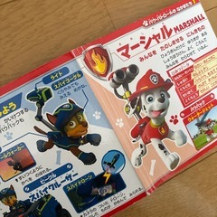 パウパトロール　絵本セットの画像