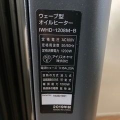　　　　　アイリスオーヤマ　ウェーブ型 オイルヒーター IWHD-1218M-B
の画像