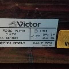 Victor ビクター QL-Y33F クォーツロックDD フルオートレコードプレーヤー カートリッジ付 一部難ありのためジャンクにての画像