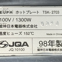 ホットプレート　使用可能　ジャンク扱いの画像