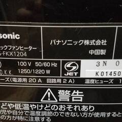 Panasonic パナソニック 加湿セラミックファンヒーター DS-FKX1204 2013年製 動作確認済み (一部破損有り)の画像