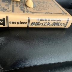 チョッパーフィギュアの画像