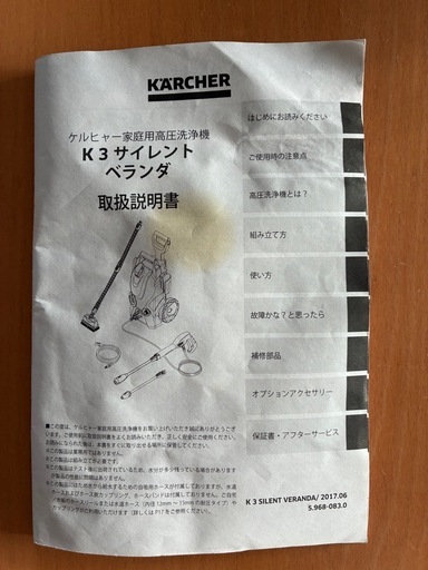 【使用5回】ケルヒャーｋ3サイレントベランダ
