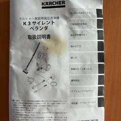 【使用5回】ケルヒャーｋ3サイレントベランダの画像