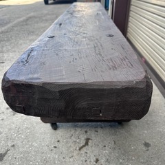 天然木　黒松　キャスター付き　長椅子の画像