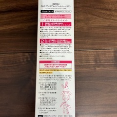 DHCカラートリートメント　ブラックブラウンの画像