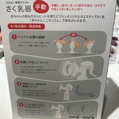 搾乳機の画像